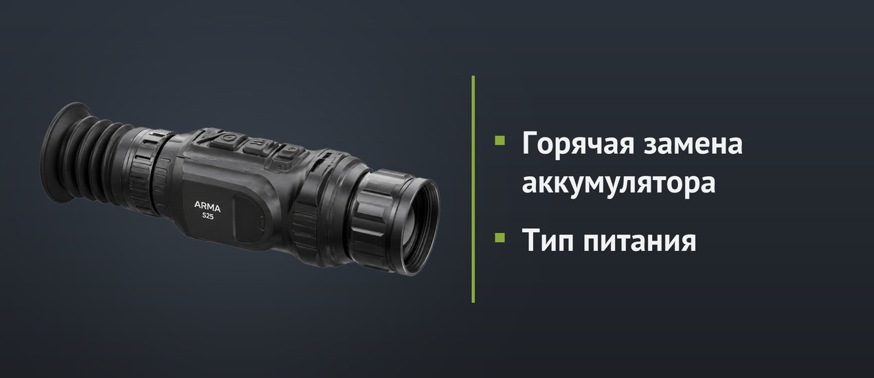 прицел тепловизор Arkon Arma SR25